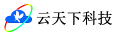 云天下科技