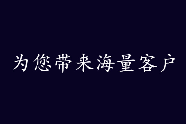 新媒体